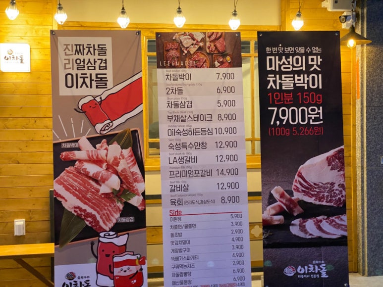 이차돌여주 이미지