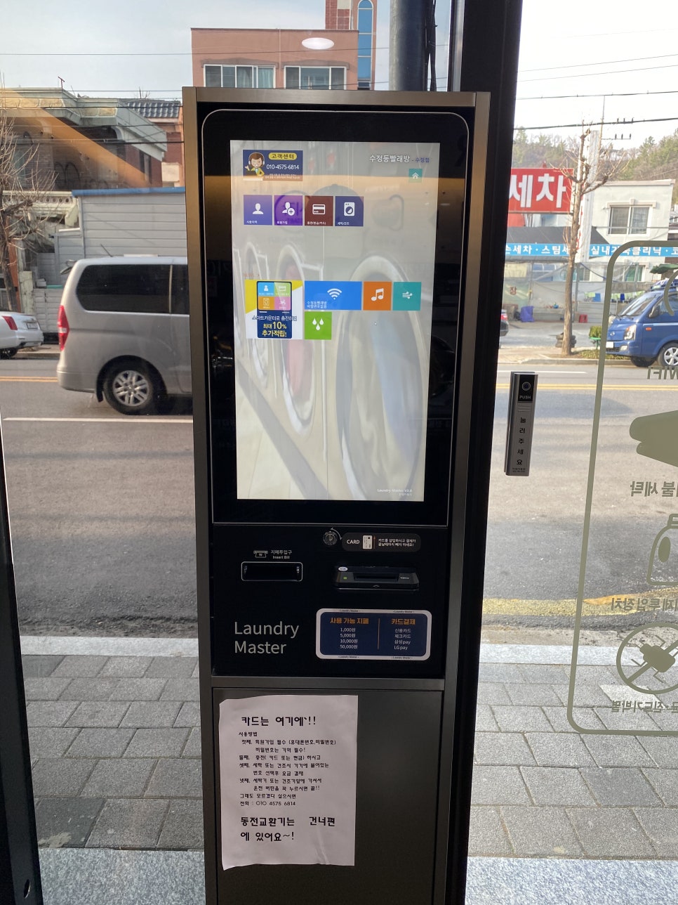 수정동빨래방;커피 이미지