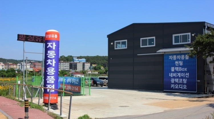 광성유통 이미지