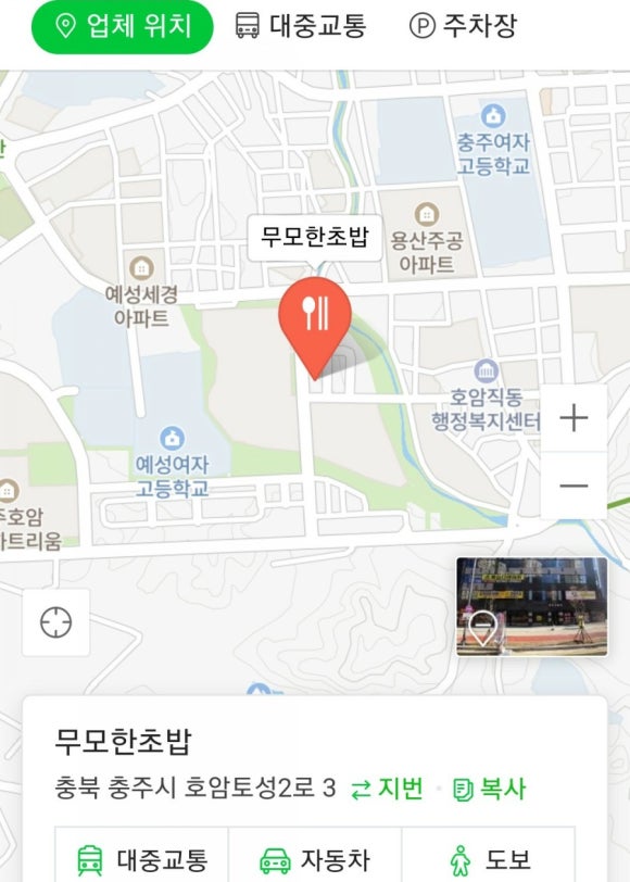 무모한초밥 이미지