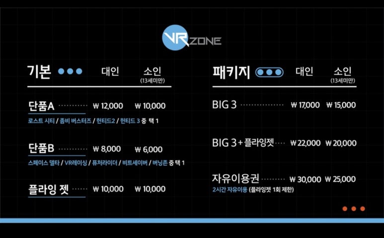 브이알게임파크 이미지