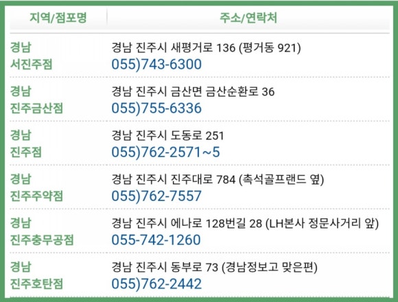 (주)서원유통탑마트진주점 이미지