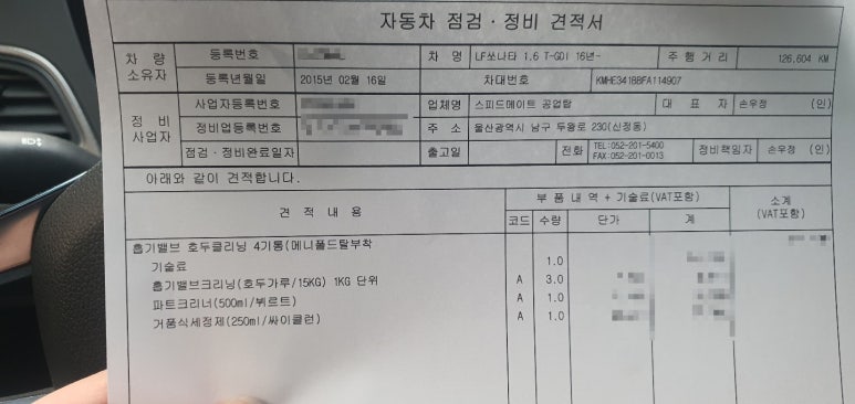 스피드메이트공업탑점 이미지