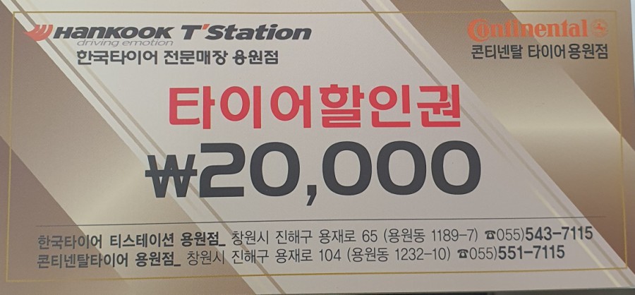 타이어프로오일 이미지