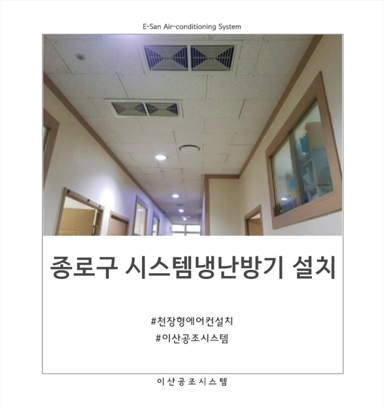 이산공조시스템 이미지