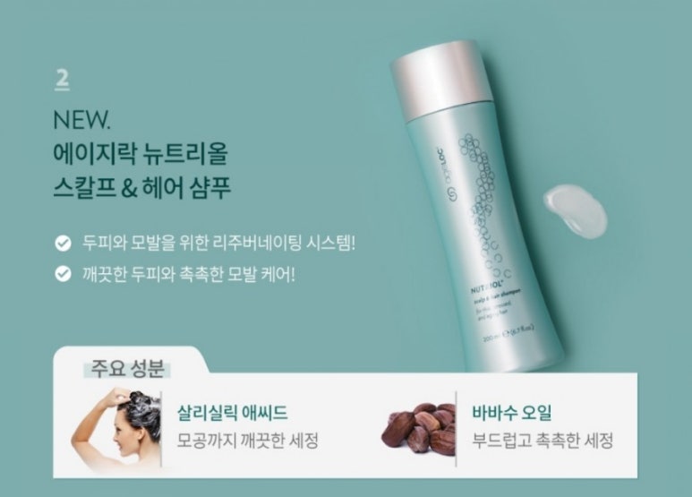 두피앤헤어 이미지