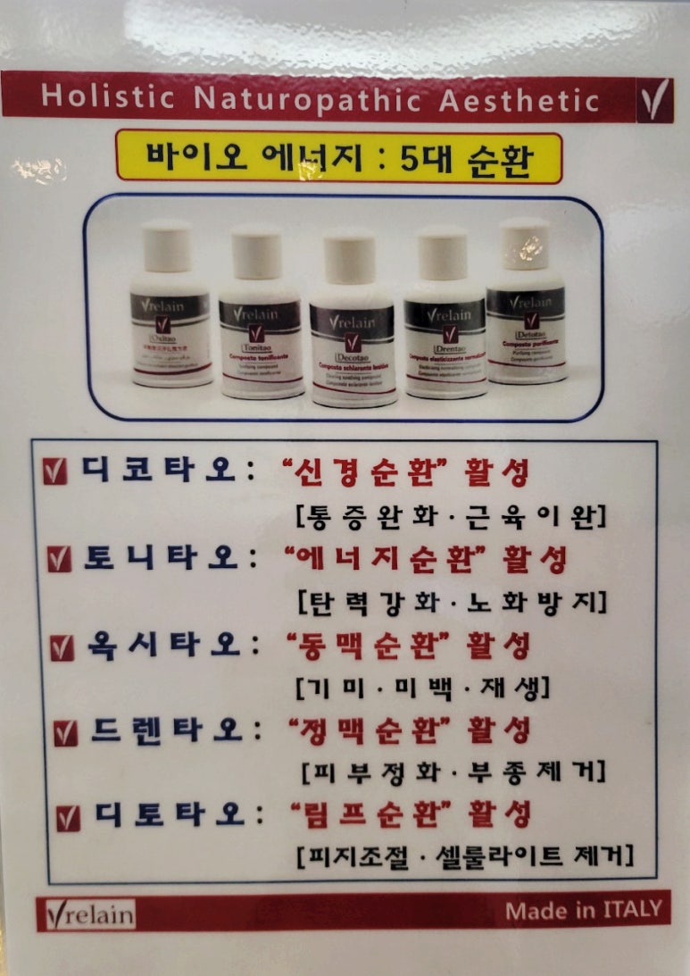 에스테라뷰티 이미지
