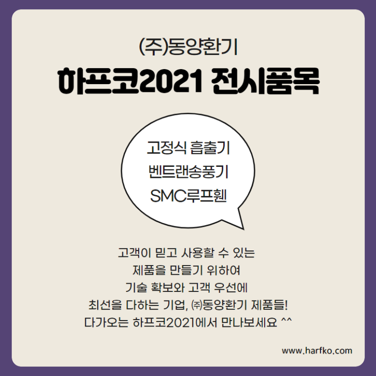 동양냉난방 이미지
