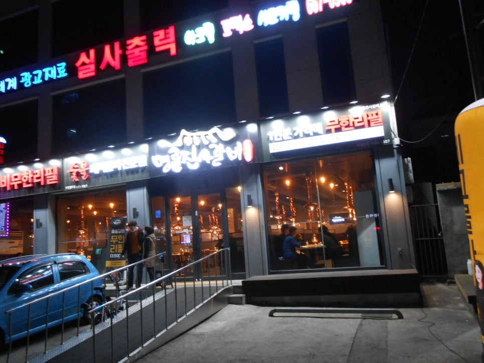 명륜진사갈비원미점 이미지