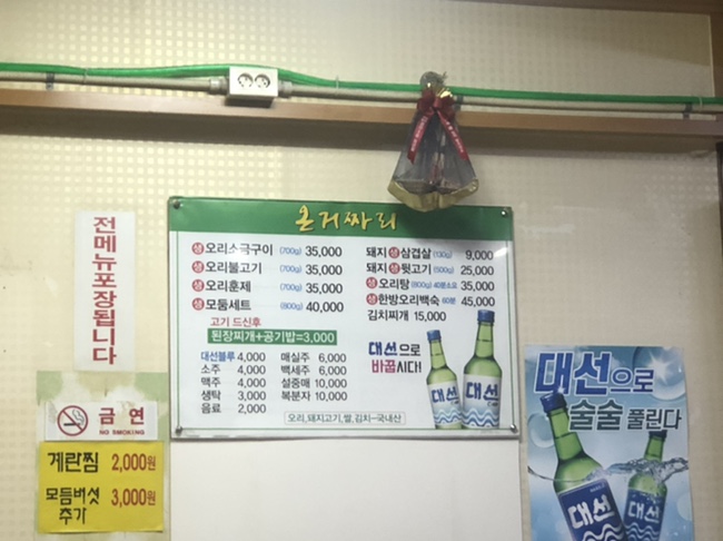 온거짜리 이미지