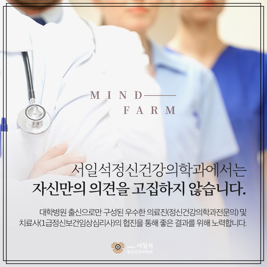 공감과이해정신건강의학과의원 이미지