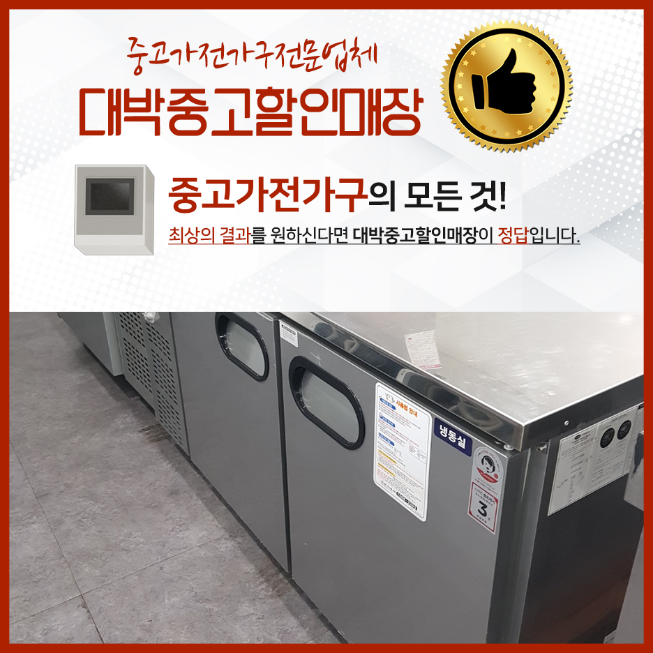 대박중고할인매장 이미지