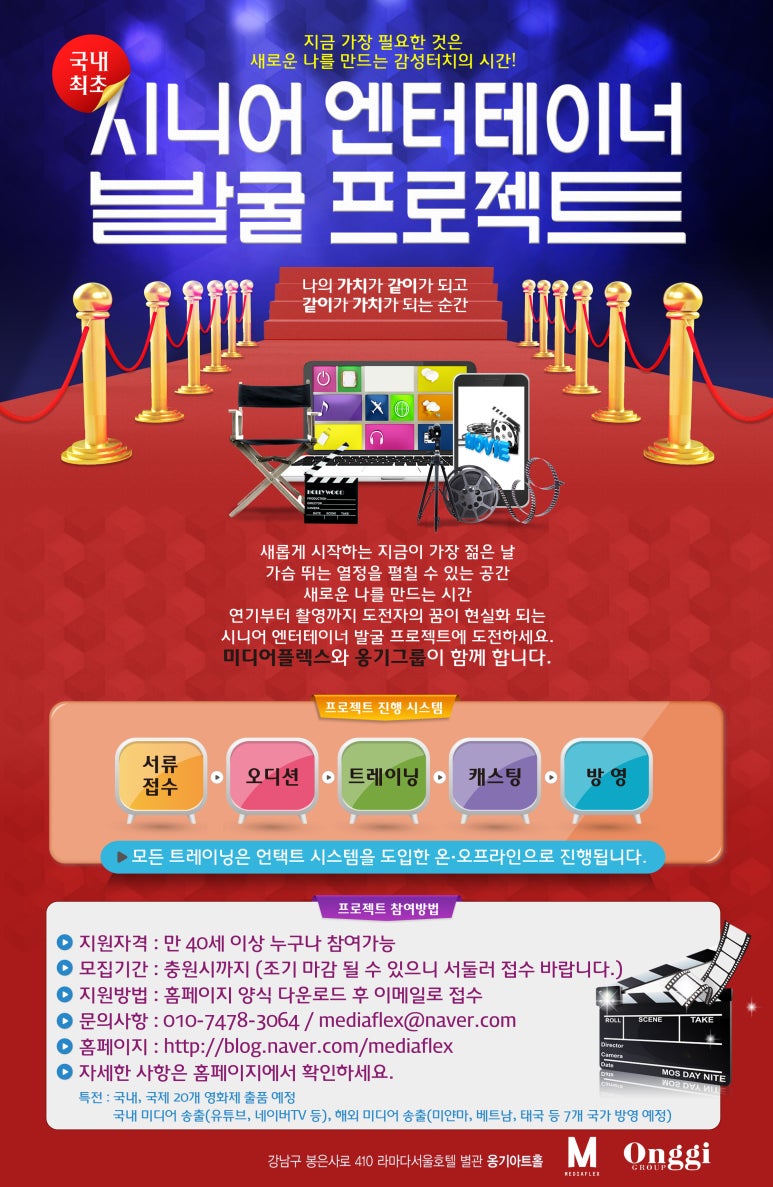 (주)미디어플렉스 이미지