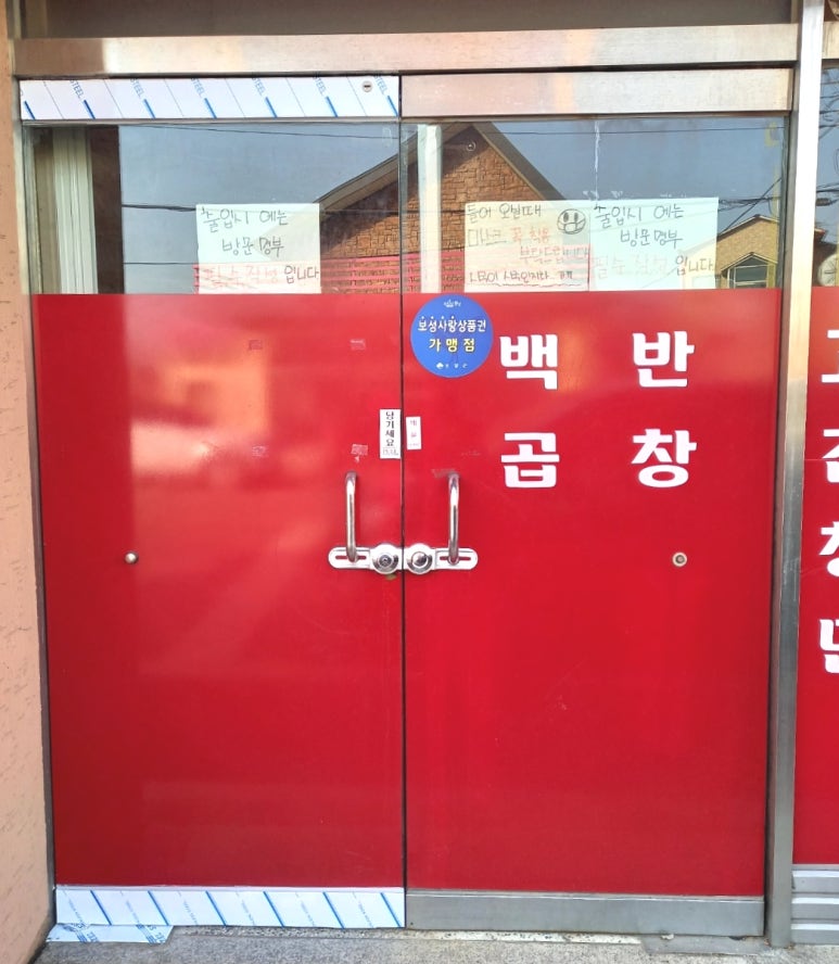 뚱이네식당 이미지