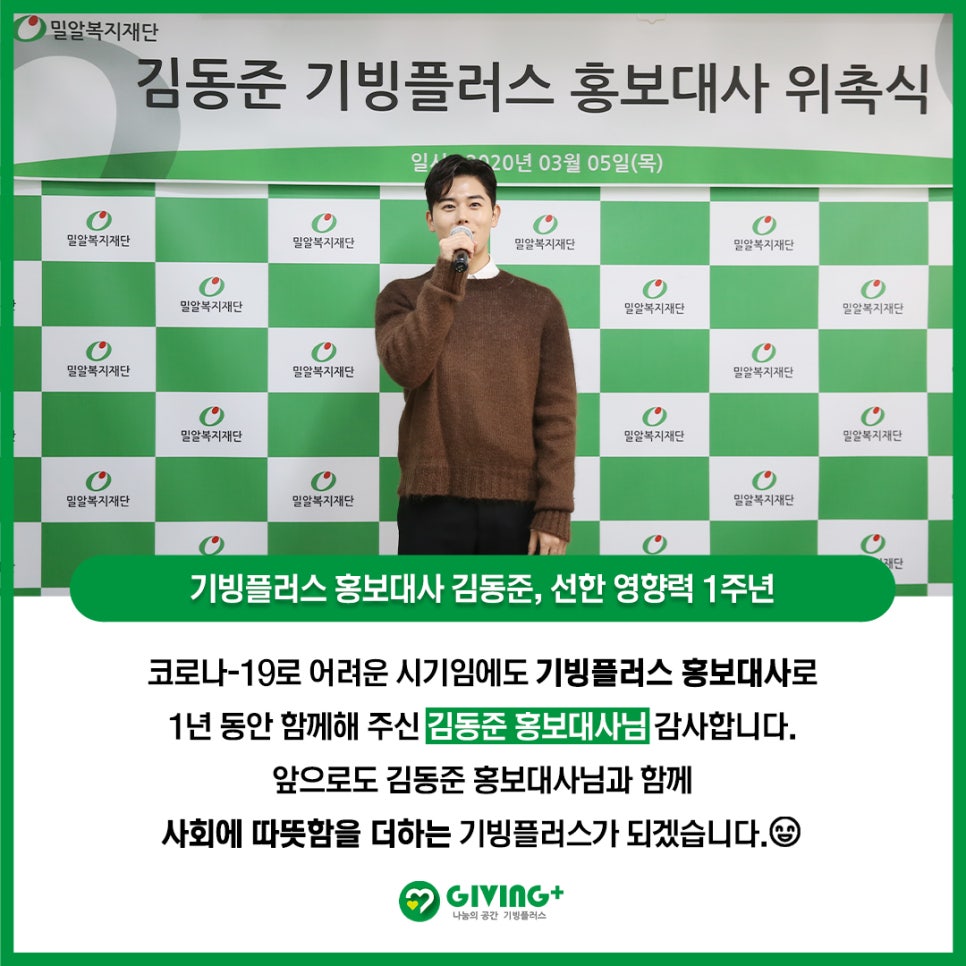 기빙플러스 이미지