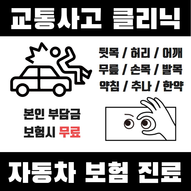 척척박사한의원 이미지