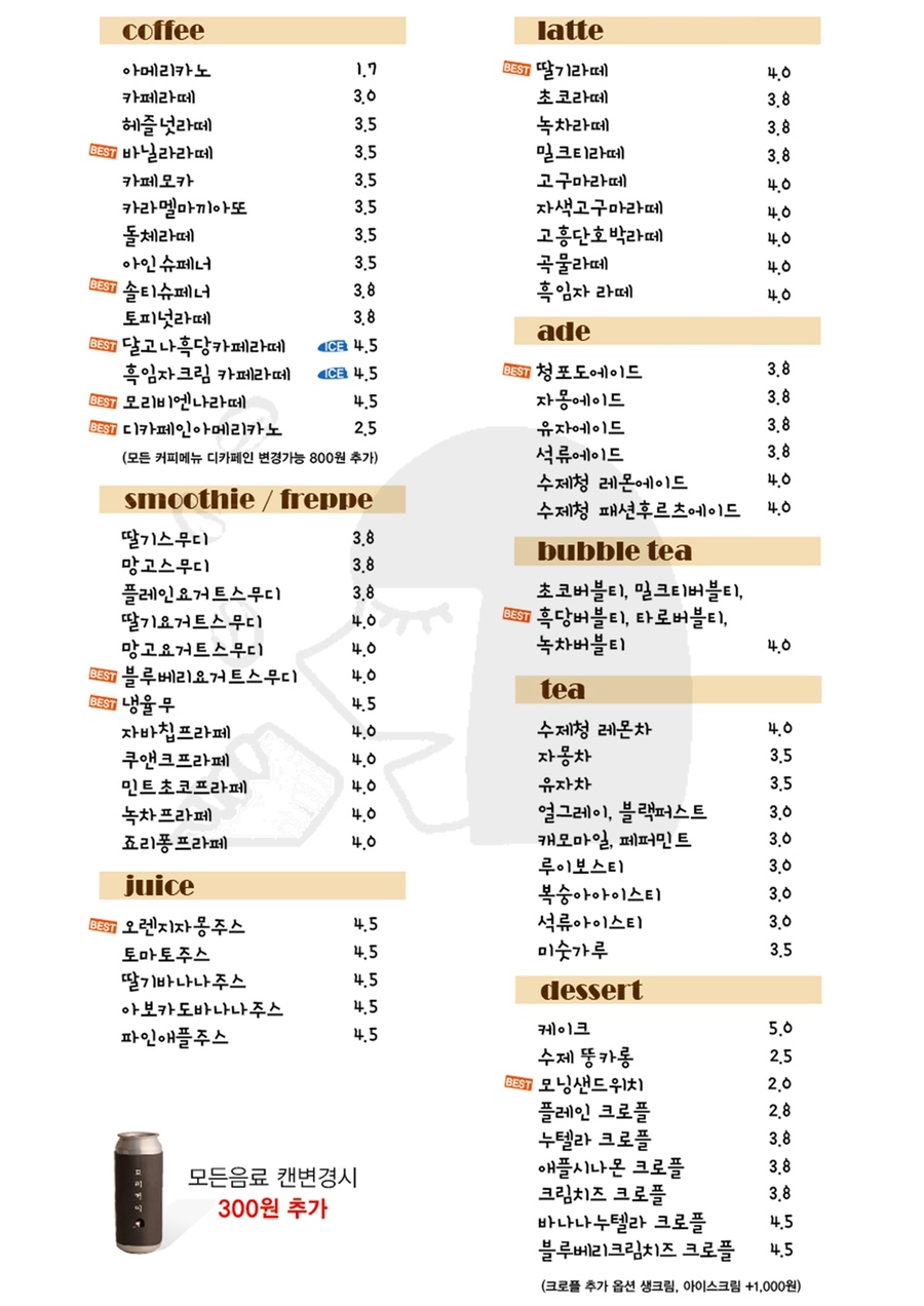 모리커피 이미지