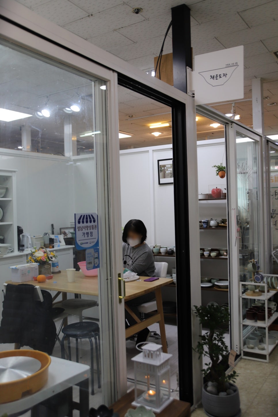 채운도자 이미지