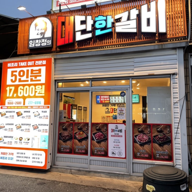 연일식자재마트 이미지