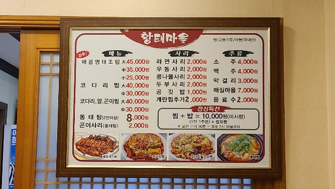 미시령코다리조림 이미지