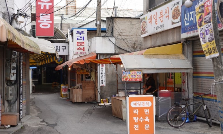 대일분식 이미지