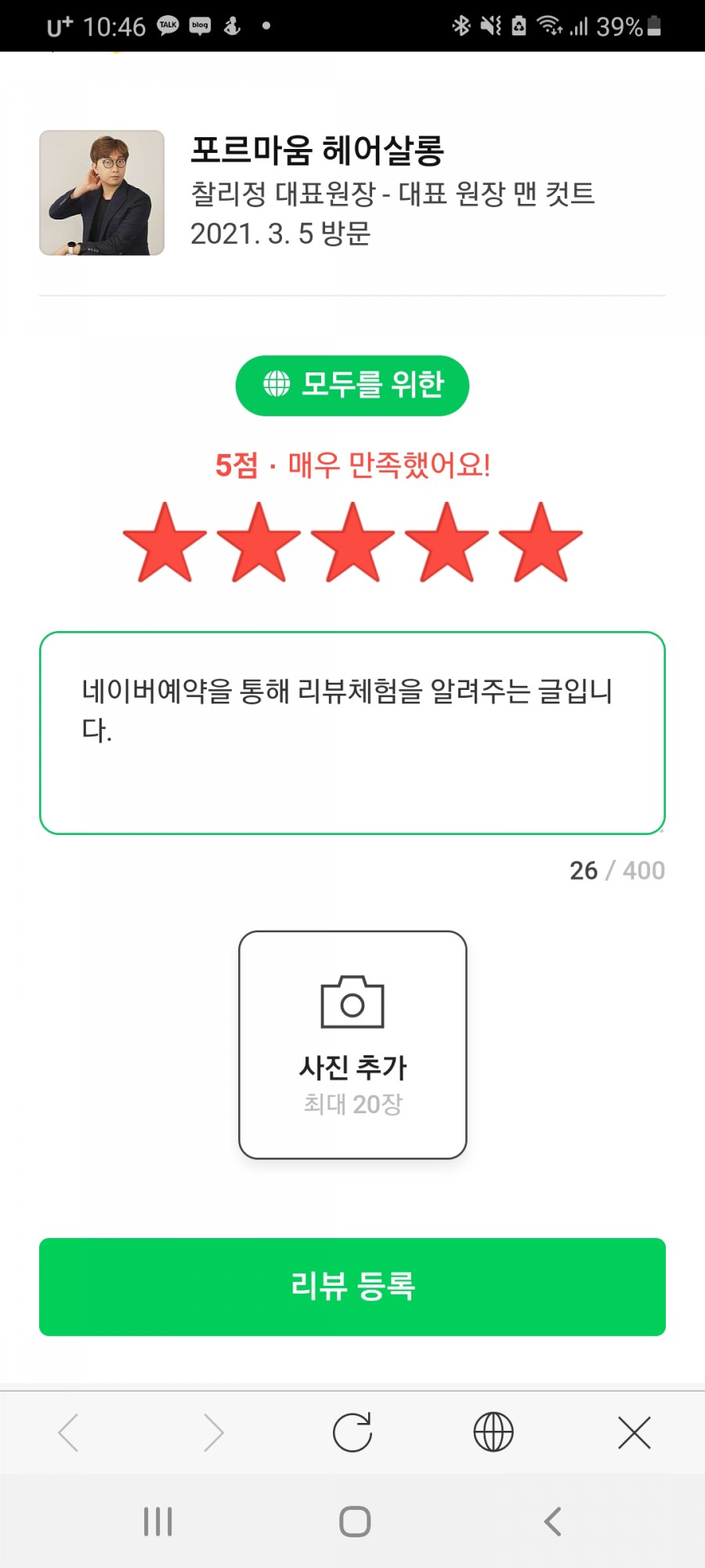 포르마움헤어살롱 이미지