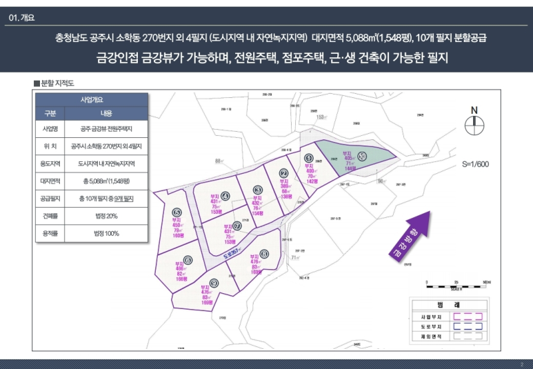 금강뷰 이미지