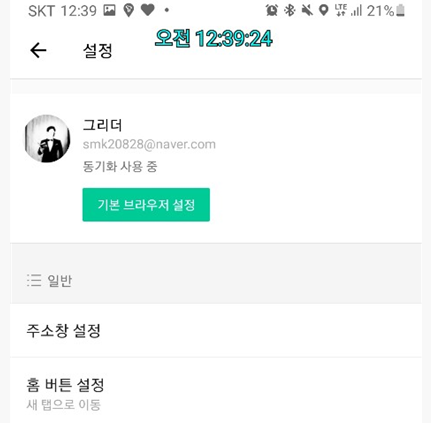 웨일모바일 이미지