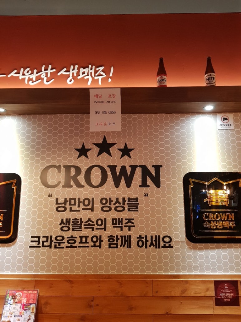 진영호프 이미지