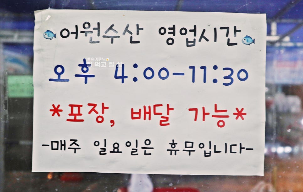 본래수산 이미지