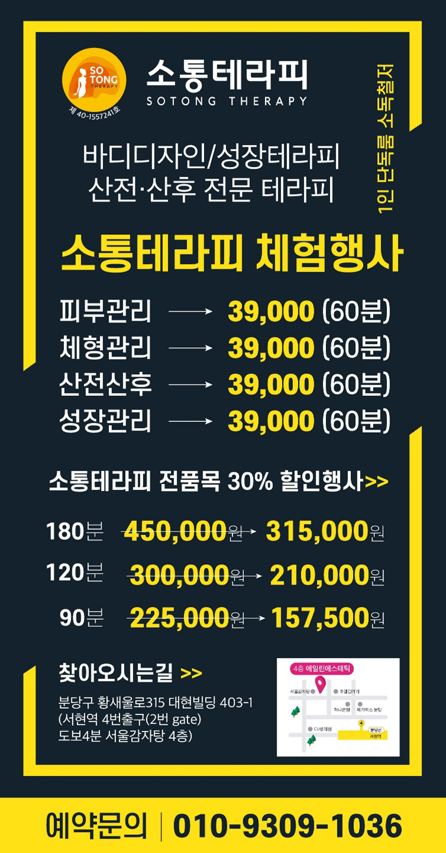소통테라피 이미지