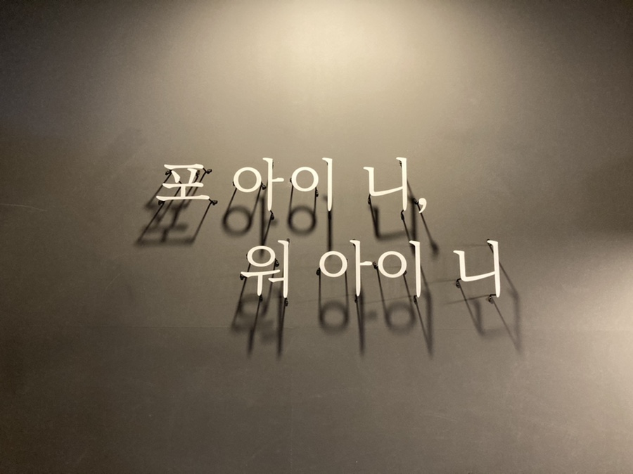 포아이니 풍무점 이미지