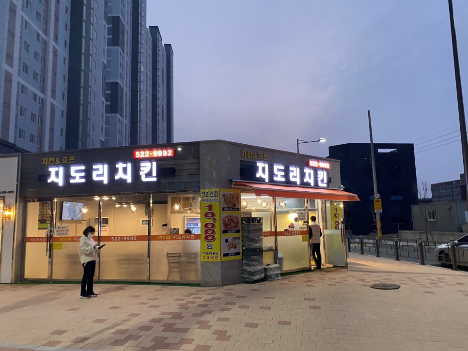 지도리치킨 이미지