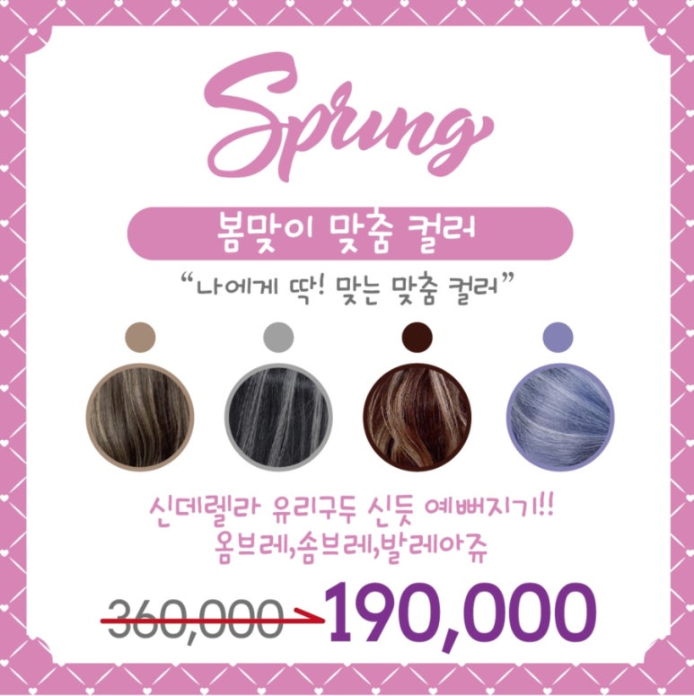 소유미용실 이미지