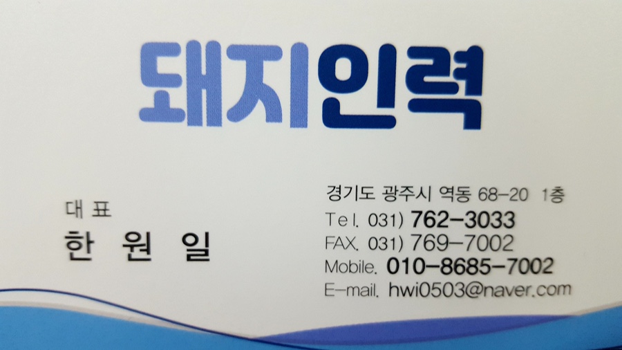 역동인력 이미지