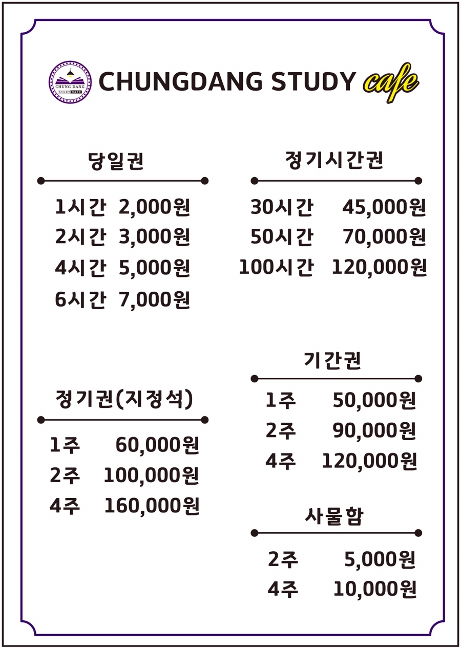 청당스터디카페 이미지