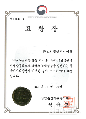 녹색엔지니어링 이미지