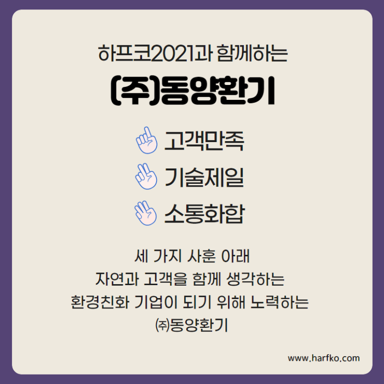 동양냉난방 이미지