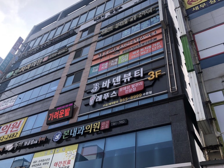 바덴뷰티&레푸스 이미지