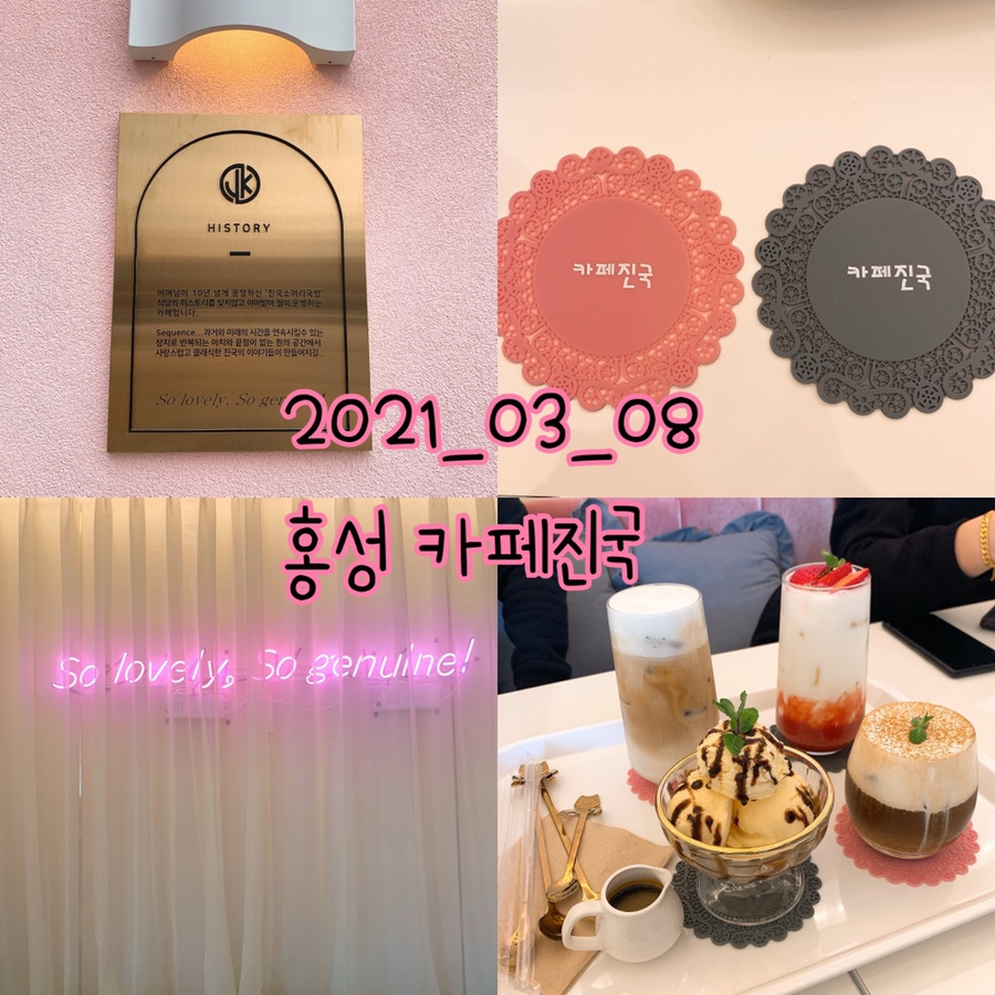 카페진국 이미지