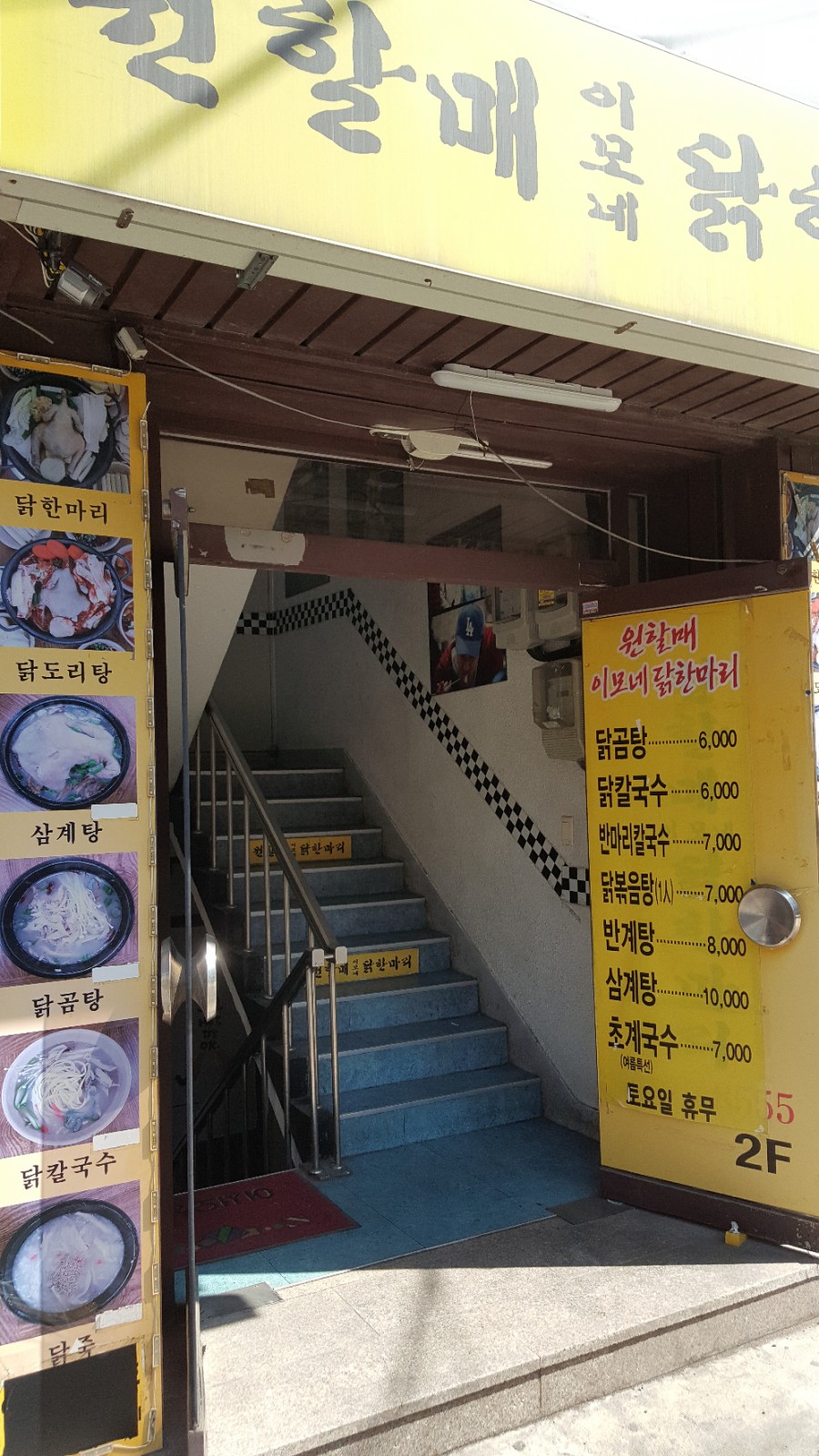 명동할머니국수뱅뱅 이미지