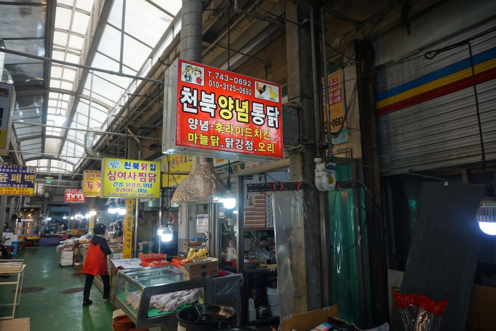 천북닭집 이미지