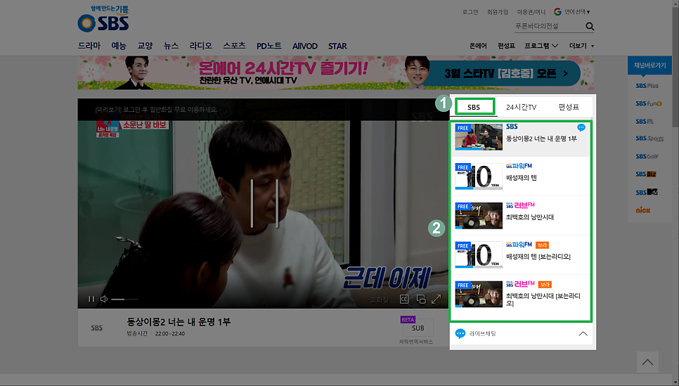 SBSSPORT 이미지