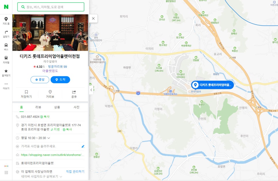 롯데아울렛디키즈 이미지