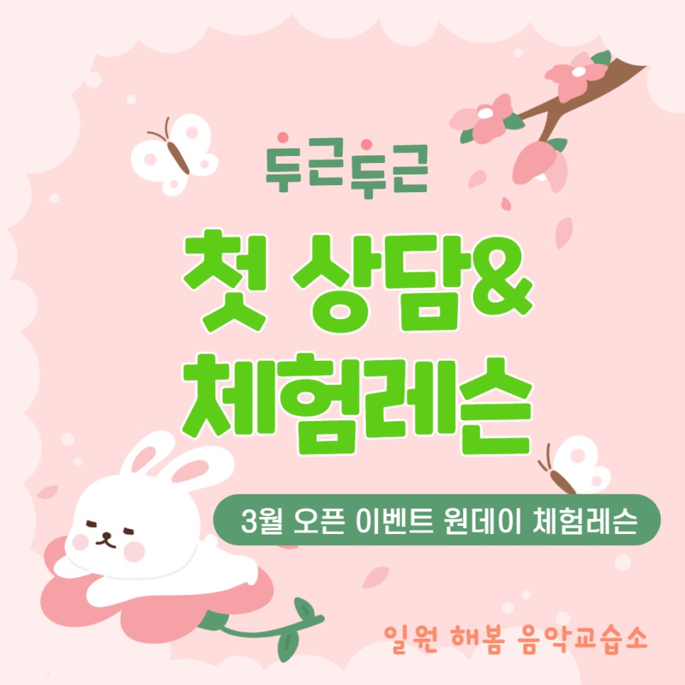 뮤직아이음악교습소 이미지