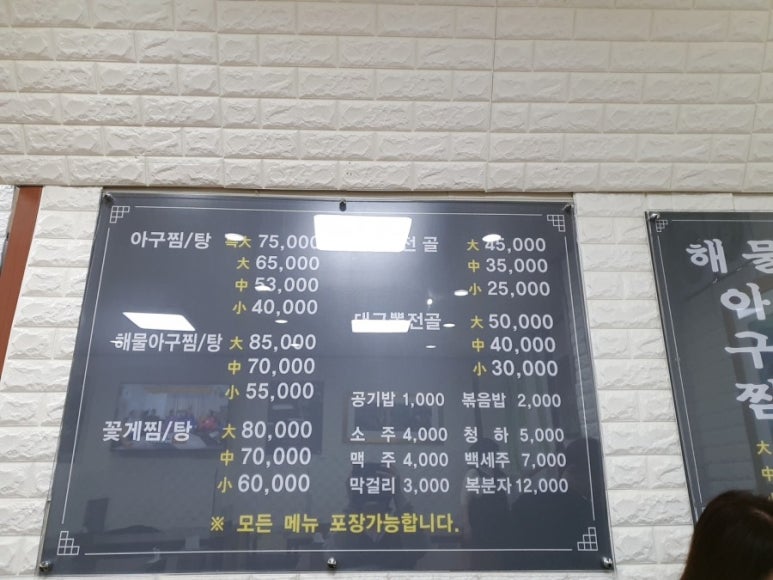 이해림아구찜 이미지