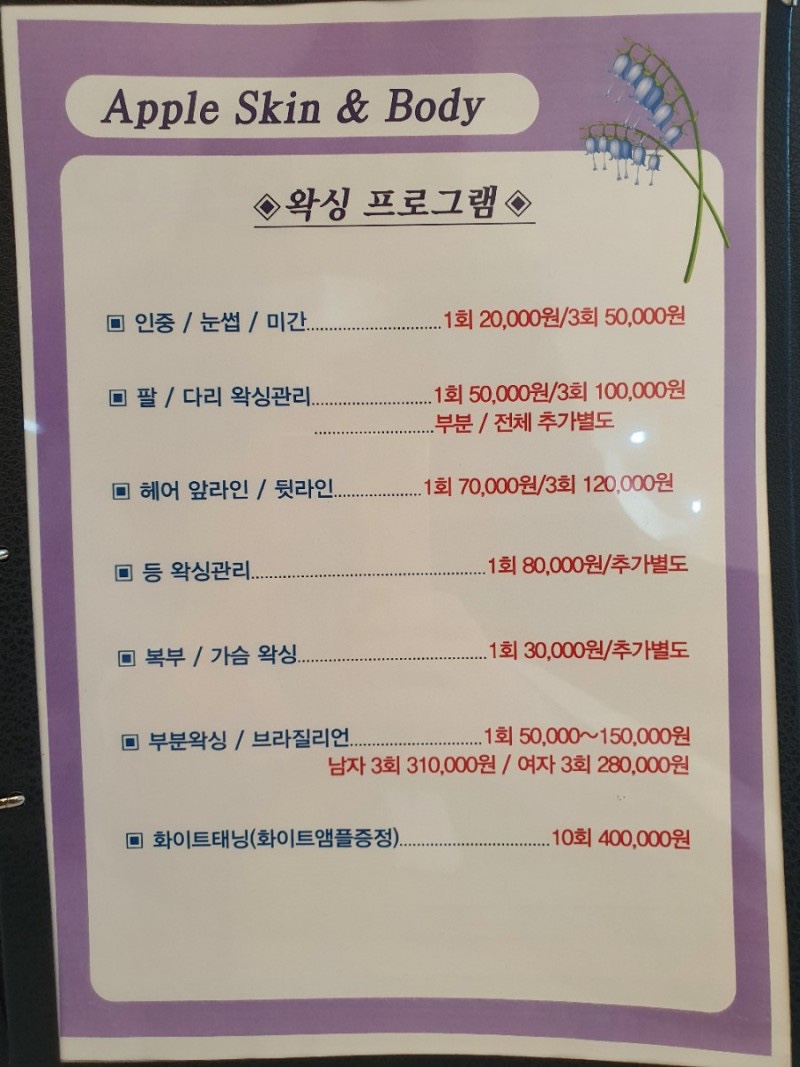 애플피부샵 이미지