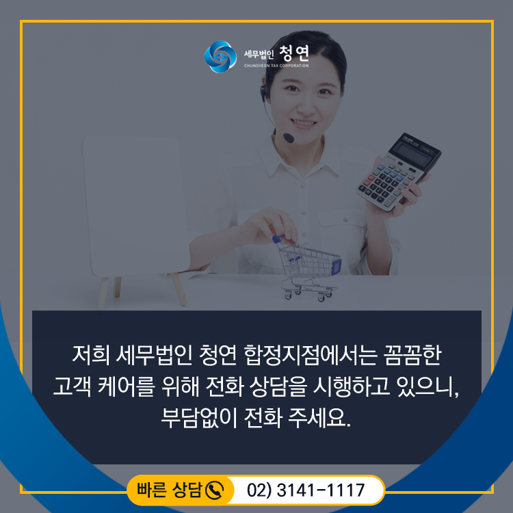 세무법인청연 이미지