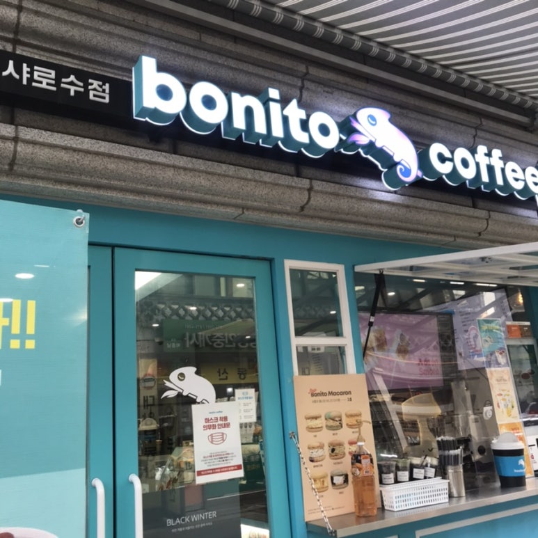 보니또샤로수보니또커피샤로수점 이미지