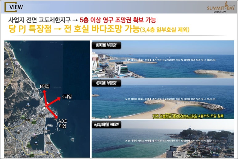 속초써밋베이 이미지